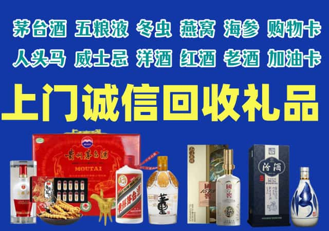 惠州龙门县烟酒回收店